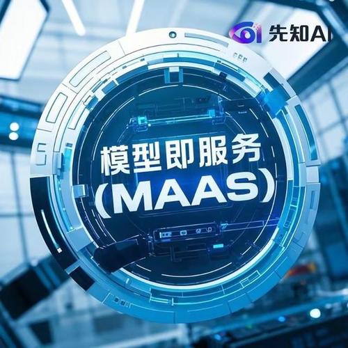 先知ai引领未来:揭秘模型即服务